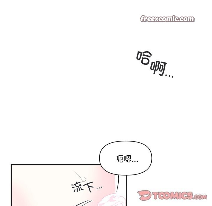 第13话-虚拟仙境-Hamdinga（第30张）