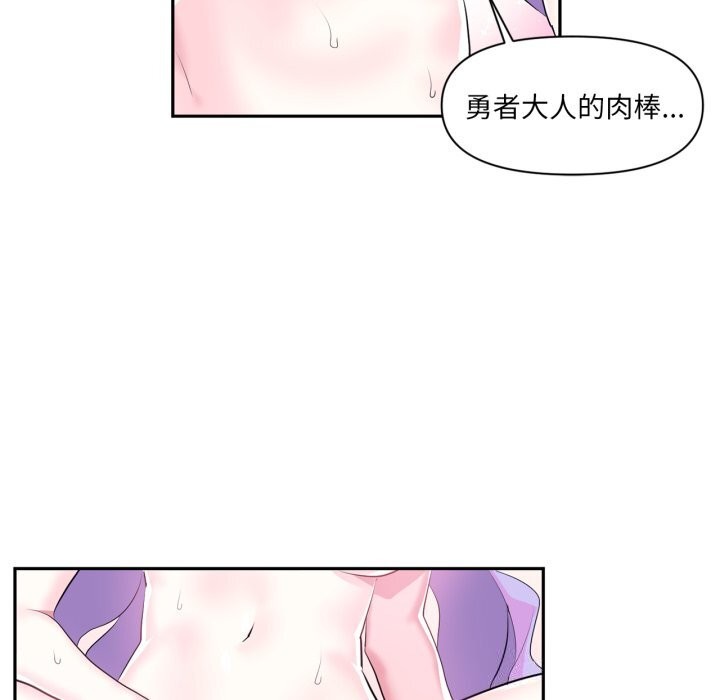 第13话-虚拟仙境-Hamdinga（第33张）