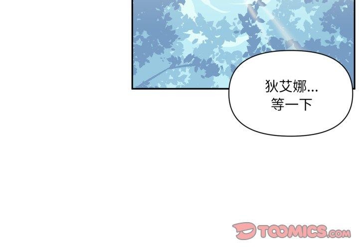 第14话-虚拟仙境-Hamdinga（第2张）