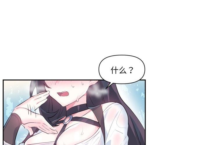 第14话-虚拟仙境-Hamdinga（第3张）