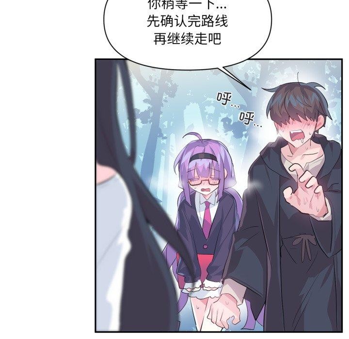 第14话-虚拟仙境-Hamdinga（第5张）