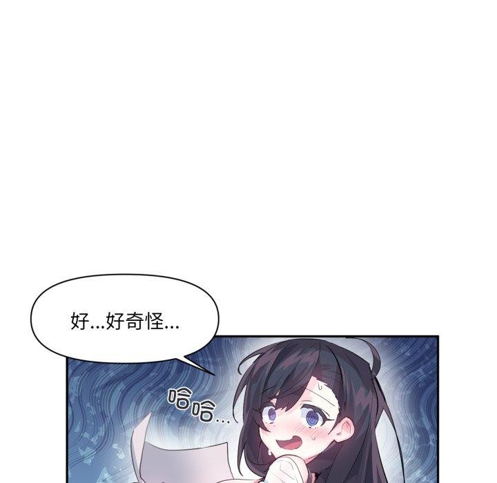 第14话-虚拟仙境-Hamdinga（第6张）