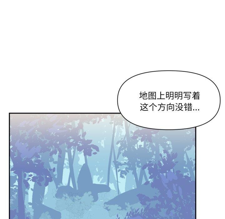 第14话-虚拟仙境-Hamdinga（第8张）