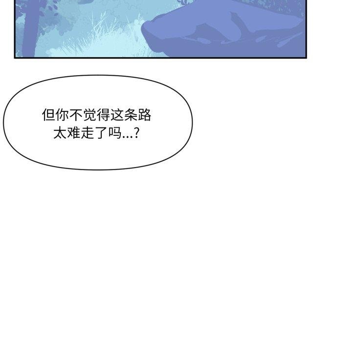 第14话-虚拟仙境-Hamdinga（第9张）