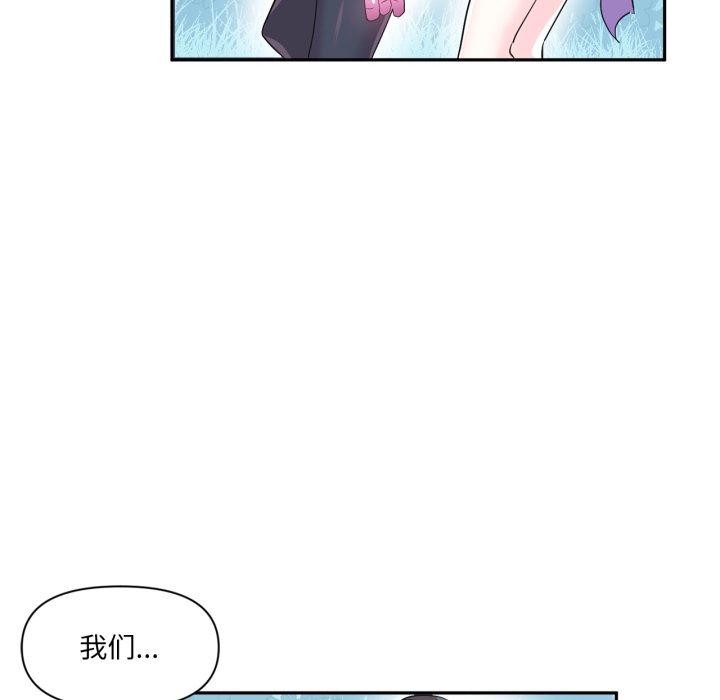 第14话-虚拟仙境-Hamdinga（第11张）