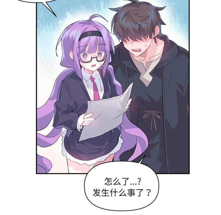 第14话-虚拟仙境-Hamdinga（第12张）