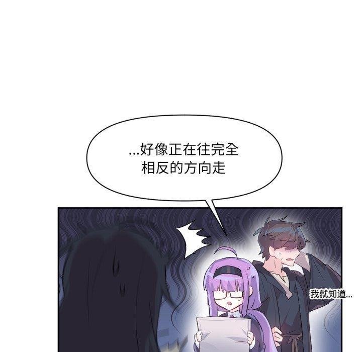 第14话-虚拟仙境-Hamdinga（第13张）