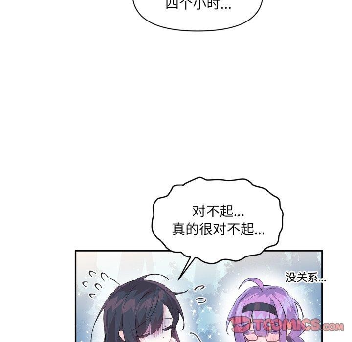 第14话-虚拟仙境-Hamdinga（第16张）