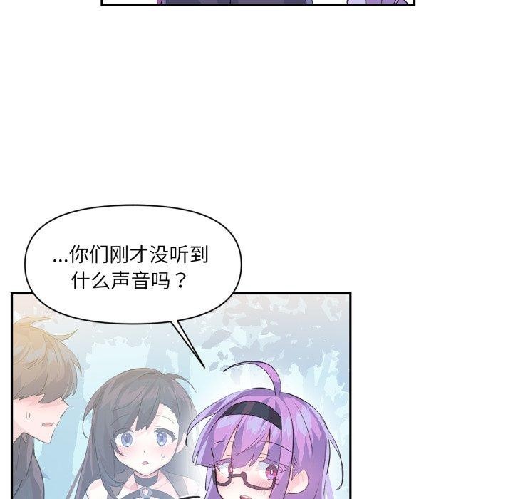 第14话-虚拟仙境-Hamdinga（第19张）