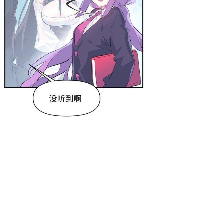 第14话-虚拟仙境-Hamdinga（第20张）