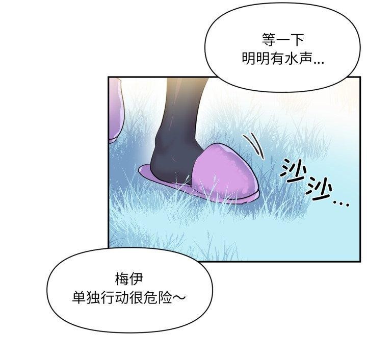 第14话-虚拟仙境-Hamdinga（第21张）