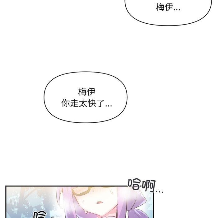 第14话-虚拟仙境-Hamdinga（第24张）