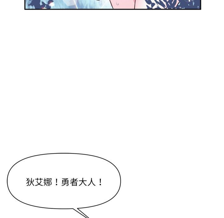 第14话-虚拟仙境-Hamdinga（第27张）