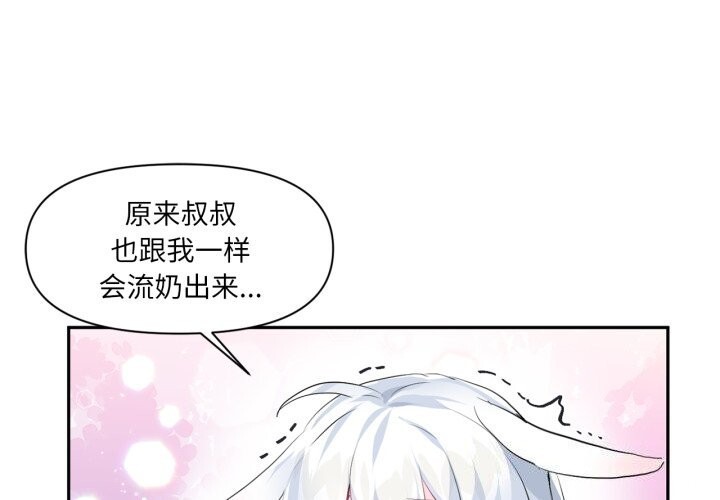 第16话-虚拟仙境-Hamdinga（第1张）