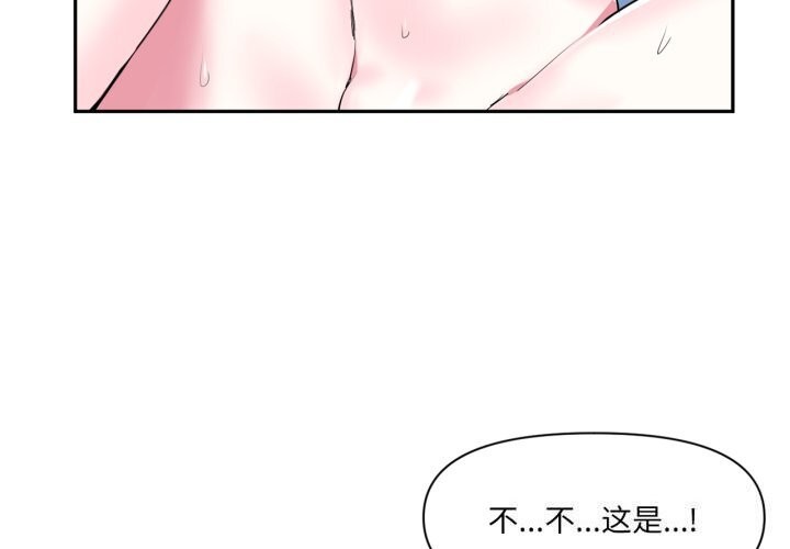 第16话-虚拟仙境-Hamdinga（第3张）