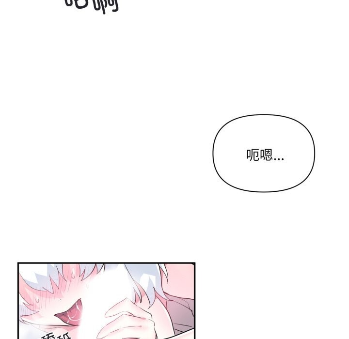 第16话-虚拟仙境-Hamdinga（第11张）