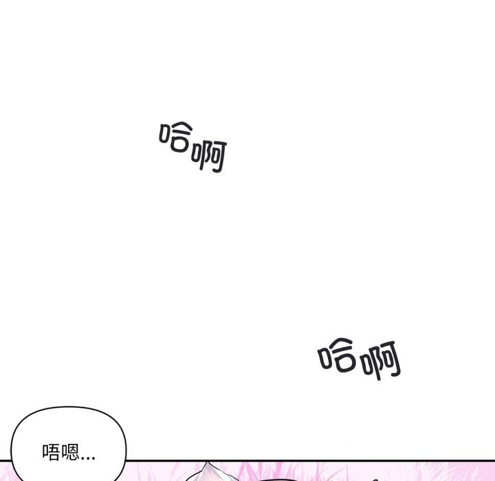 第16话-虚拟仙境-Hamdinga（第14张）