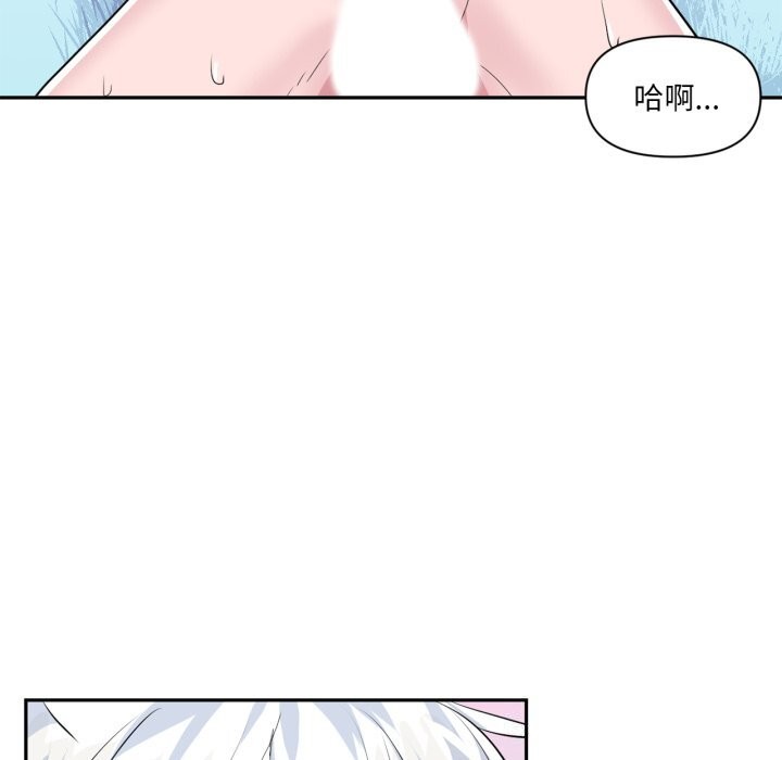 第16话-虚拟仙境-Hamdinga（第16张）