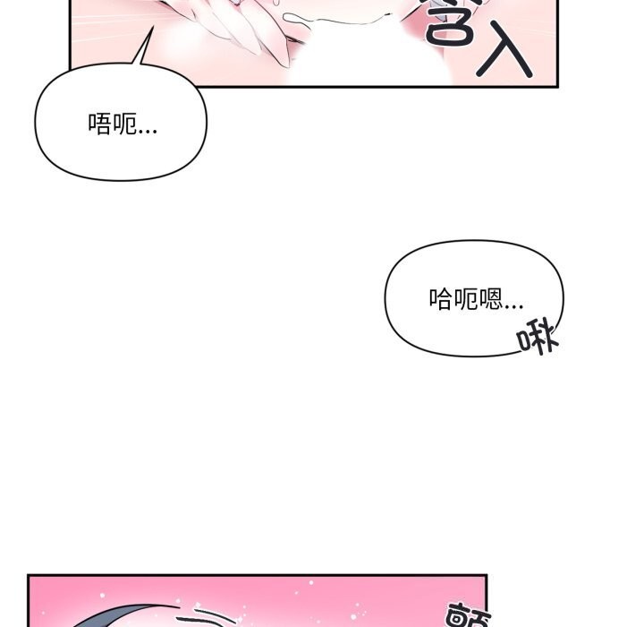 第16话-虚拟仙境-Hamdinga（第19张）