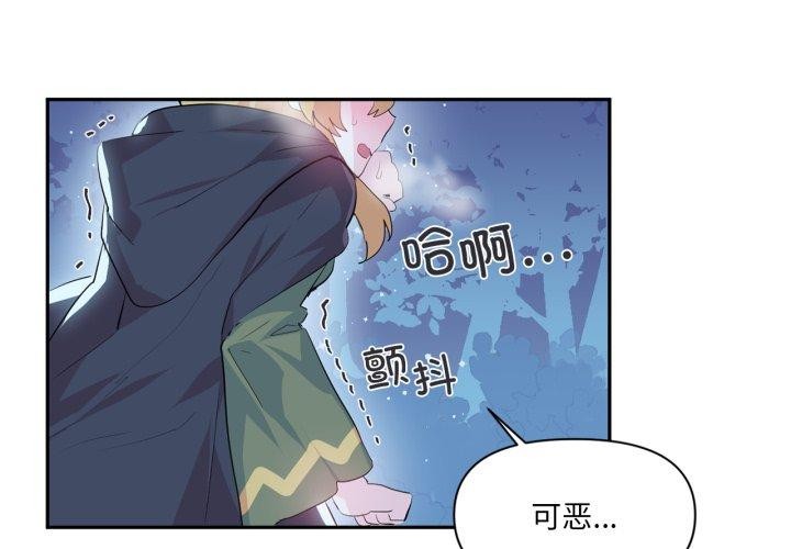 第17话-虚拟仙境-Hamdinga（第4张）