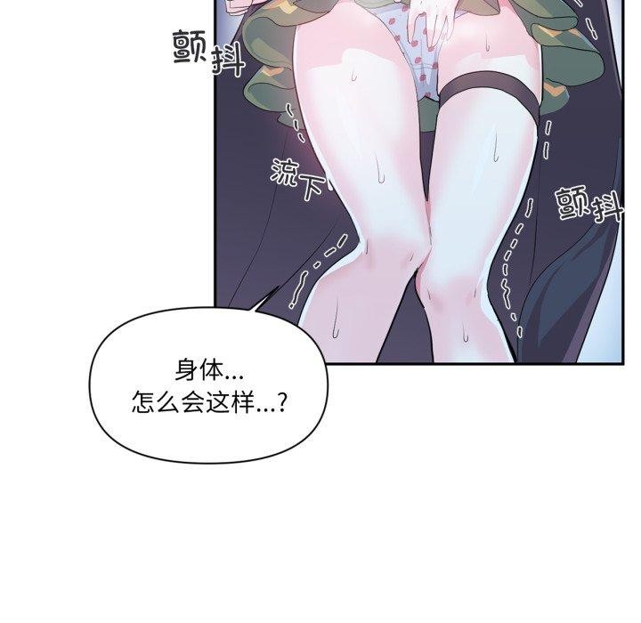 第17话-虚拟仙境-Hamdinga（第6张）