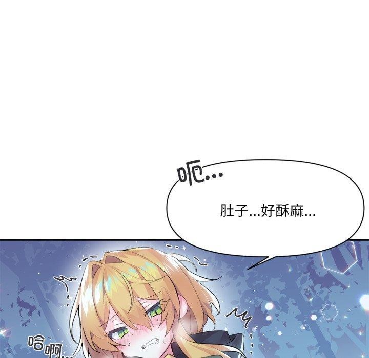 第17话-虚拟仙境-Hamdinga（第7张）