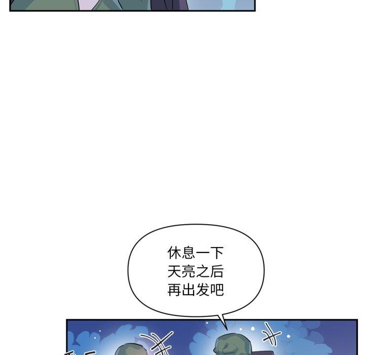 第17话-虚拟仙境-Hamdinga（第11张）