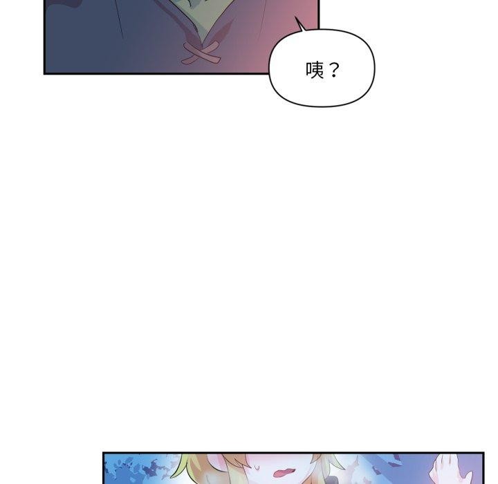 第17话-虚拟仙境-Hamdinga（第14张）