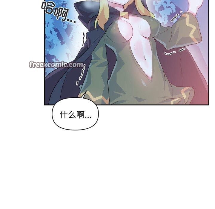 第17话-虚拟仙境-Hamdinga（第15张）