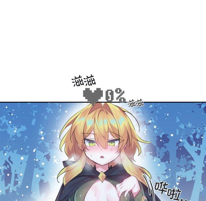 第17话-虚拟仙境-Hamdinga（第16张）