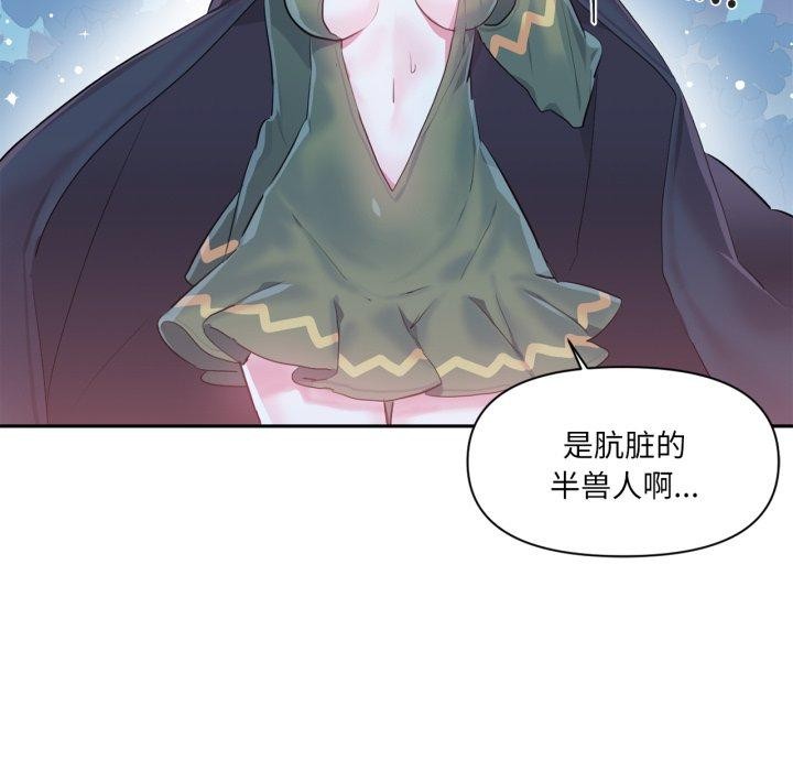 第17话-虚拟仙境-Hamdinga（第17张）