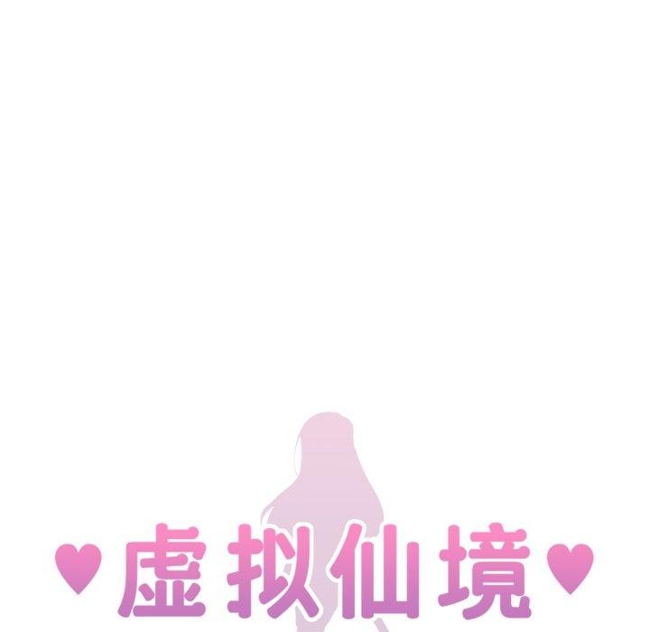 第17话-虚拟仙境-Hamdinga（第18张）