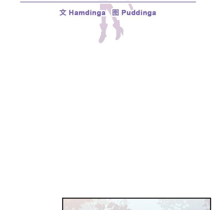 第17话-虚拟仙境-Hamdinga（第19张）