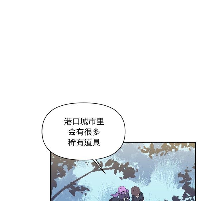 第17话-虚拟仙境-Hamdinga（第22张）