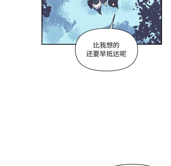 第17话-虚拟仙境-Hamdinga（第23张）