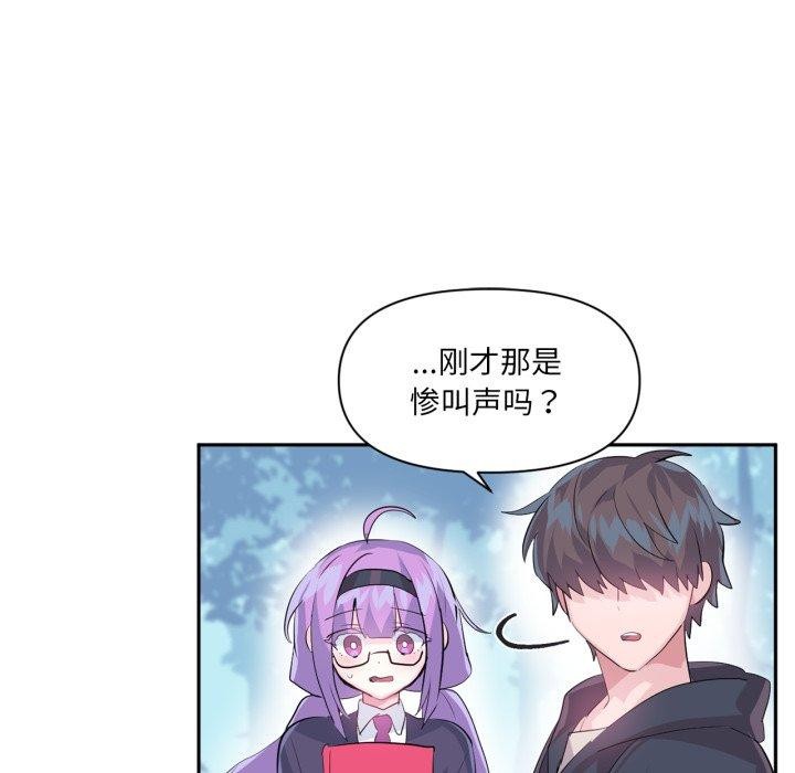 第17话-虚拟仙境-Hamdinga（第27张）