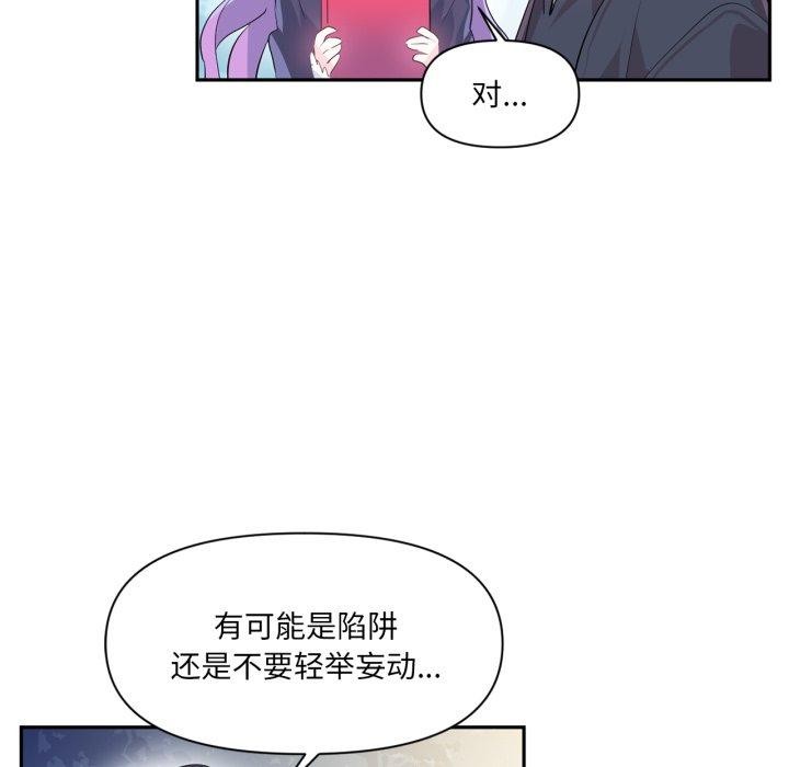 第17话-虚拟仙境-Hamdinga（第28张）