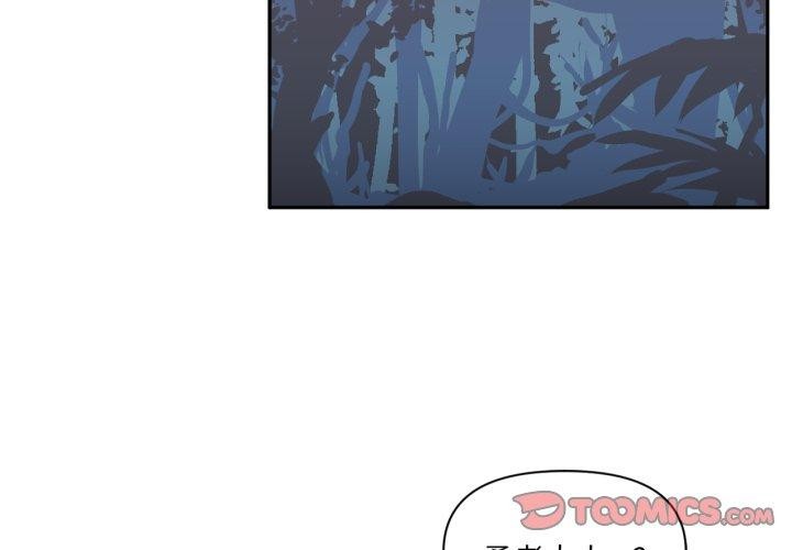 第18话-虚拟仙境-Hamdinga（第2张）