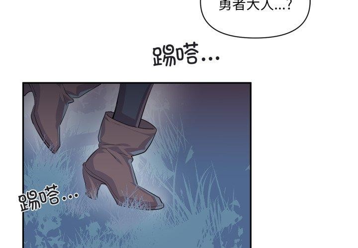 第18话-虚拟仙境-Hamdinga（第3张）