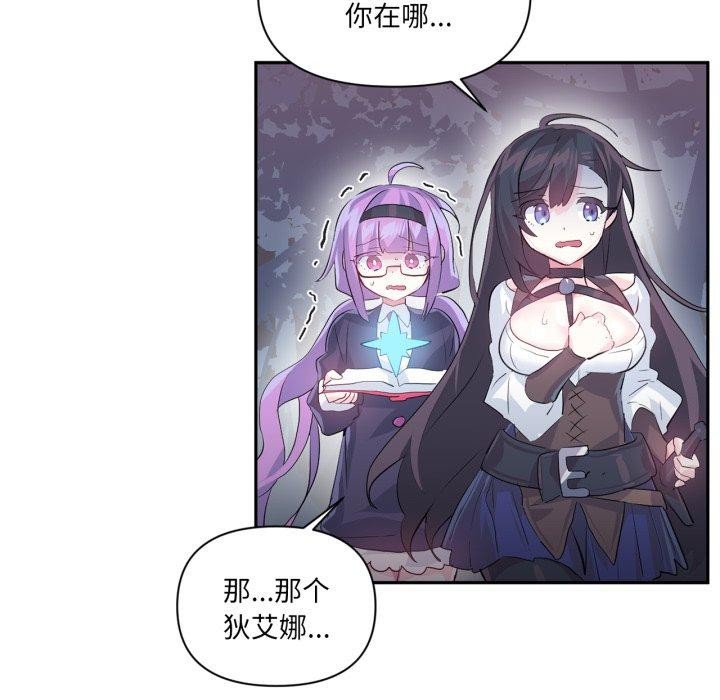 第18话-虚拟仙境-Hamdinga（第5张）