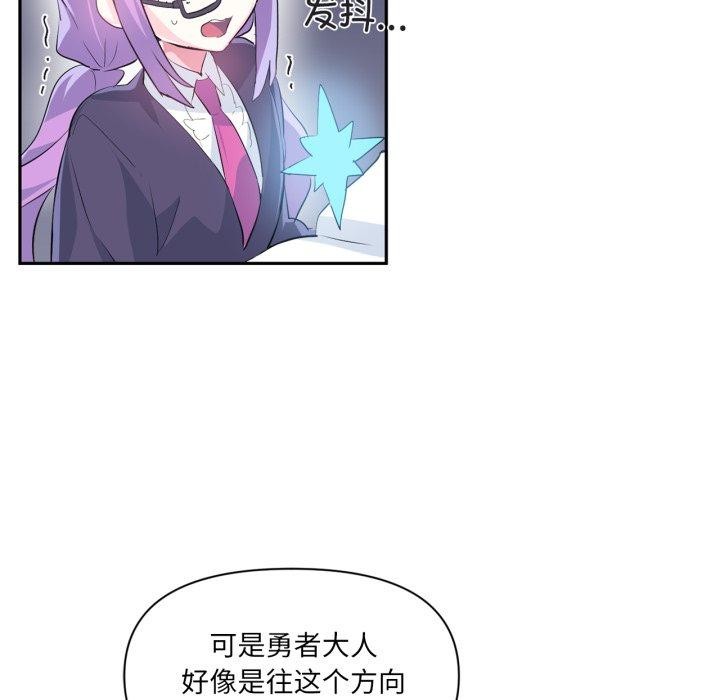 第18话-虚拟仙境-Hamdinga（第7张）