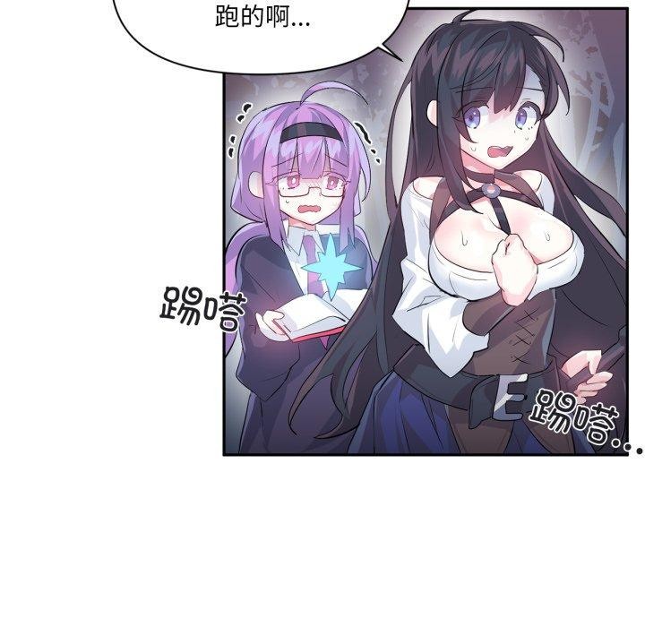 第18话-虚拟仙境-Hamdinga（第8张）