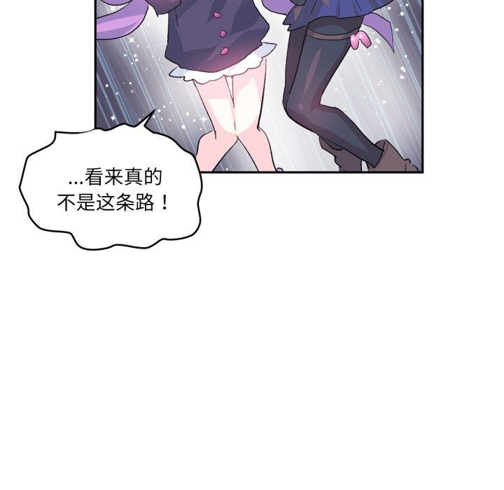 第18话-虚拟仙境-Hamdinga（第11张）