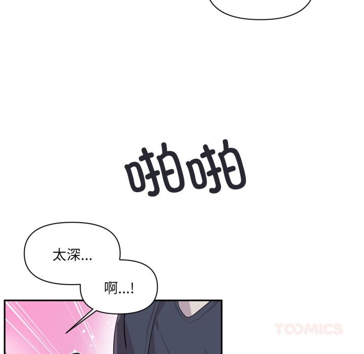 第19话-虚拟仙境-Hamdinga（第8张）