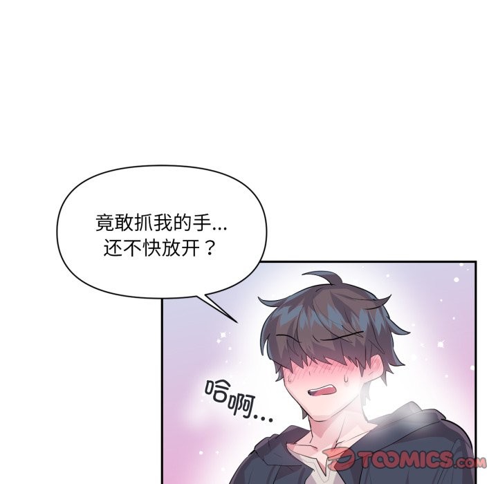 第19话-虚拟仙境-Hamdinga（第10张）