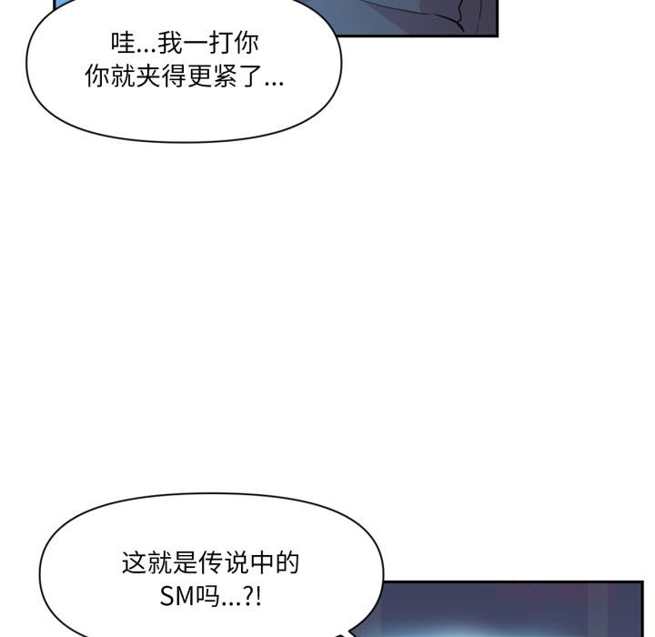 第19话-虚拟仙境-Hamdinga（第16张）