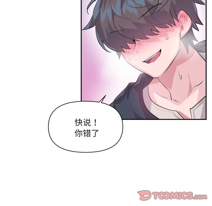 第19话-虚拟仙境-Hamdinga（第20张）