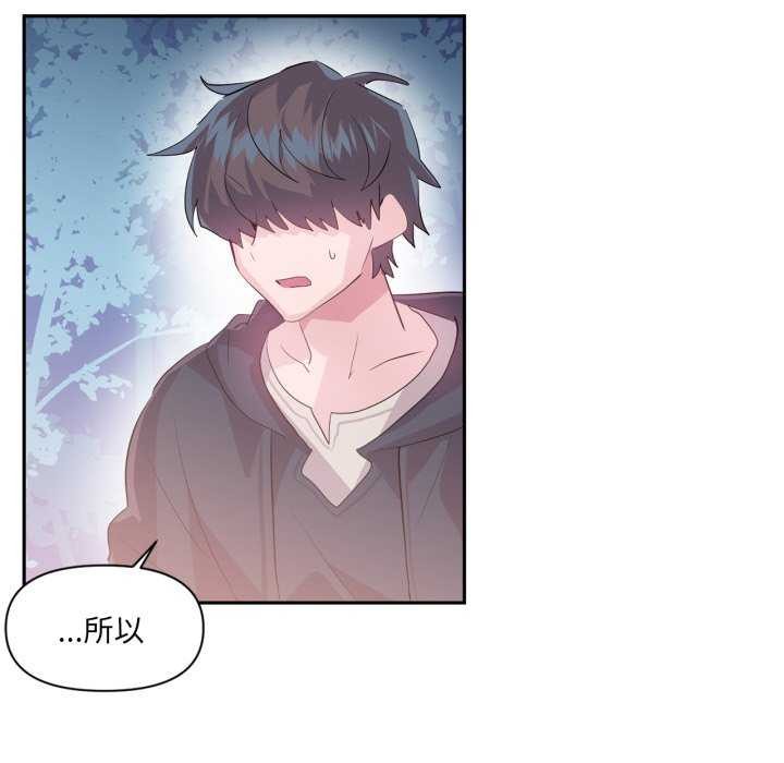 第20话-虚拟仙境-Hamdinga（第7张）