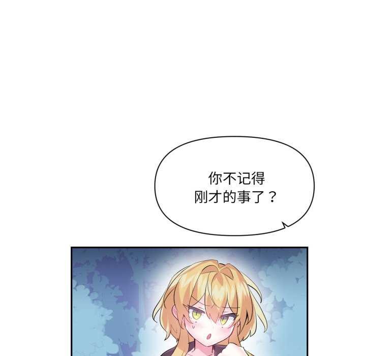 第20话-虚拟仙境-Hamdinga（第8张）