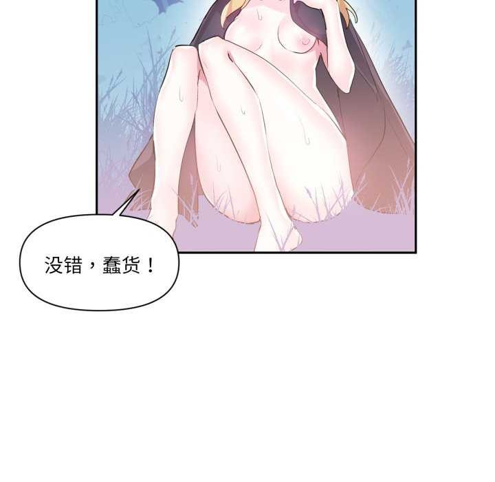 第20话-虚拟仙境-Hamdinga（第9张）